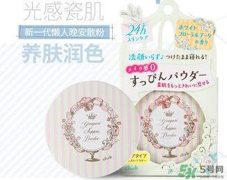 club晚安粉日本多少錢？club晚安粉價格