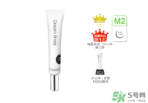 DreamtimesE1璀璨眼霜怎么樣？e1璀璨眼霜怎么樣？