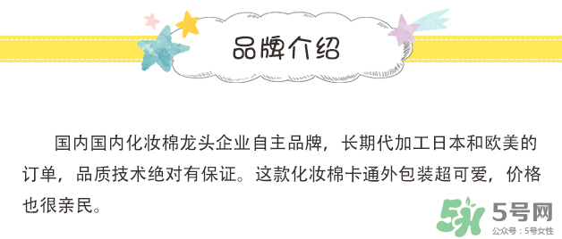 棉森化妝棉怎么樣？棉森化妝棉是哪里的？