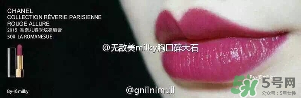 梅子色口紅什么牌子好？梅子色口紅推薦