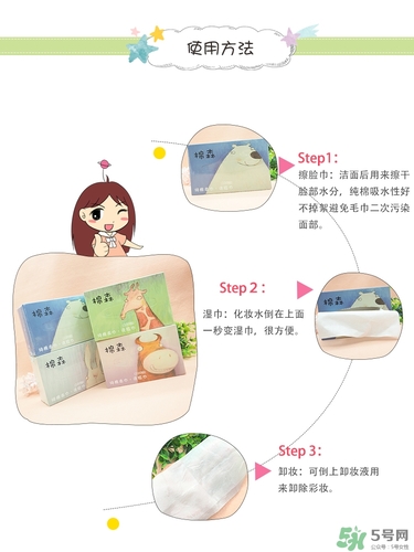 棉森洗臉巾哪個國家的？棉森是哪個國家的牌子？