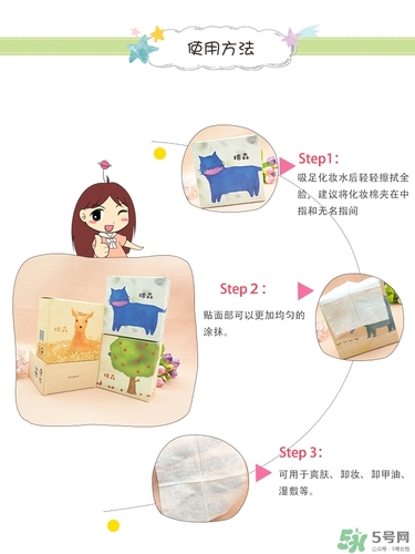 棉森化妝棉怎么樣？棉森化妝棉是哪里的？