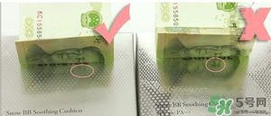 蘭芝氣墊bb霜怎么辨別真假？蘭芝氣墊bb霜真假對比