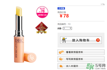 dhc唇膏孕婦可以用嗎？孕婦能用dhc唇膏嗎？