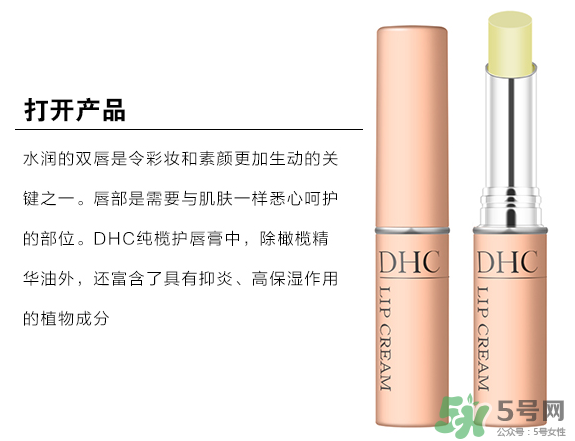 dhc是哪個(gè)國(guó)家的品牌？dhc是什么品牌的化妝品