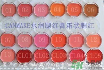canmake腮紅膏哪個顏色好看？canmake腮紅膏試色
