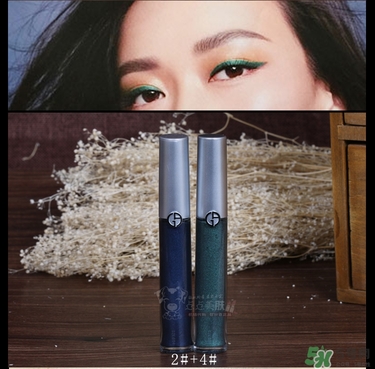 阿瑪尼液體眼影多少錢(qián)？阿瑪尼液體眼影價(jià)格