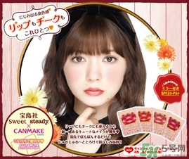 canmake腮紅膏怎么用？canmake腮紅膏使用方法