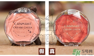 canmake腮紅膏多少錢？canmake腮紅膏價(jià)格