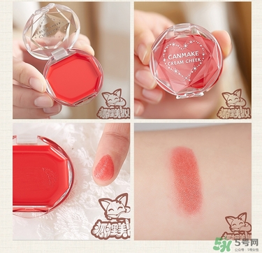 canmake腮紅膏哪個顏色好看？canmake腮紅膏試色