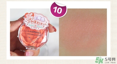 canmake腮紅膏哪個顏色好看？canmake腮紅膏試色