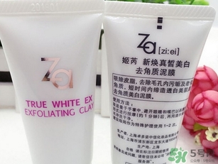 Za姬芮去角質(zhì)泥膜多少錢?Za姬芮去角質(zhì)泥膜價格