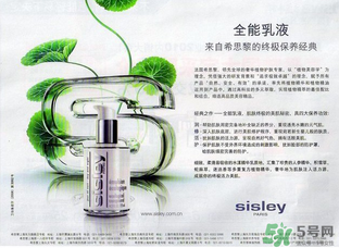 希思黎是哪個國家的品牌？sisley是哪個國家的？