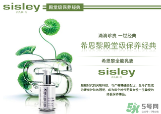 希思黎是哪個國家的品牌？sisley是哪個國家的？