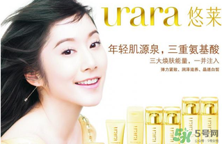 悠萊是哪個國家的品牌？悠萊是資生堂的嗎？