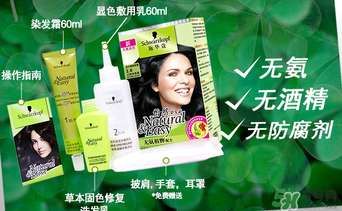 施華蔻染發(fā)劑哪個(gè)顏色好看？施華蔻染發(fā)劑色號(hào)圖