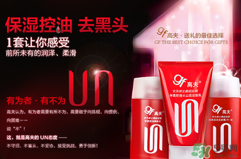 高夫?qū)儆谑裁礄n次？高夫是哪個國家品牌？