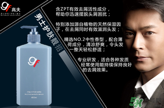 高夫?qū)儆谑裁礄n次？高夫是哪個國家品牌？