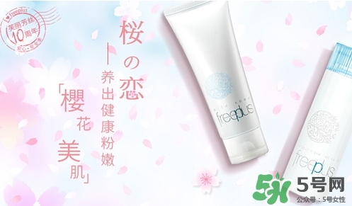 freeplus芙麗芳絲是什么牌子？freeplus是什么檔次？