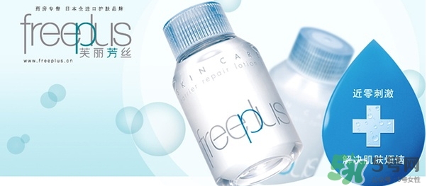 芙麗芳絲適合孕婦用嗎？freeplus孕婦可以用嗎？