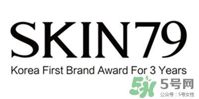 skin79在韓國什么檔次？skin79是什么牌子