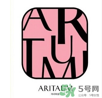 aritaum是什么牌子？aritaum是低端牌子嗎？