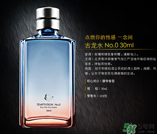 高夫香水幾號好聞？高夫香水怎么樣？