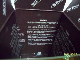 skin79bb霜好用嗎？skin79bb霜哪款好用？