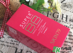 skin79怎么樣？skin79護(hù)膚品怎么樣？