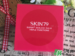 skin79怎么樣？skin79護(hù)膚品怎么樣？