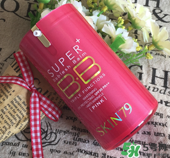 skin79怎么樣？skin79護(hù)膚品怎么樣？