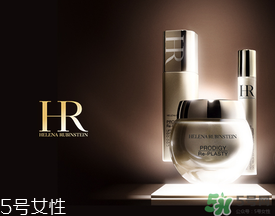 赫蓮娜是哪個國家的？赫蓮娜是幾線品牌？