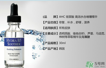 ahc是韓國什么檔次？ahc是什么牌子？