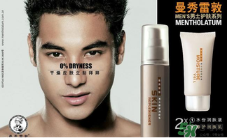 曼秀雷敦是哪個國家的品牌？曼秀雷敦是日本的嗎？