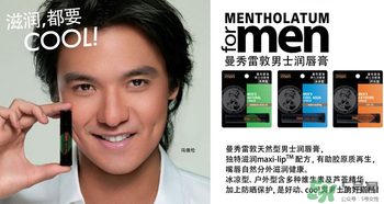 曼秀雷敦是哪個國家的品牌？曼秀雷敦是日本的嗎？