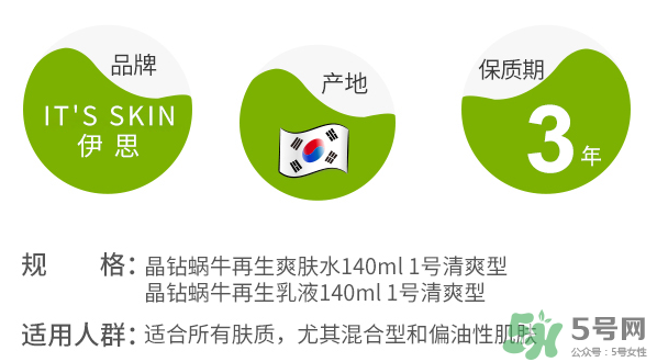 伊思蝸牛水乳怎么樣？伊思蝸牛水乳孕婦可以用嗎？