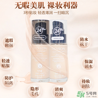 露華濃粉底液多少錢？露華濃粉底液專柜價格