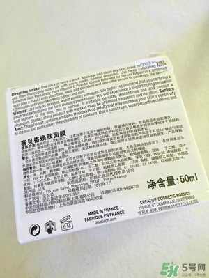 賽貝格活顏防護(hù)面膜多少錢？賽貝格活顏防護(hù)面膜使用方法