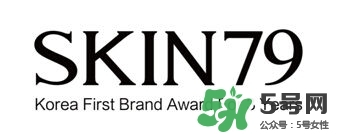 skin79怎么樣？skin79護(hù)膚品怎么樣？