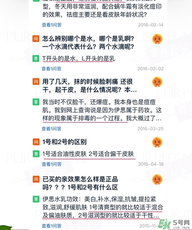 伊思蝸牛水乳怎么樣？伊思蝸牛水乳孕婦可以用嗎？