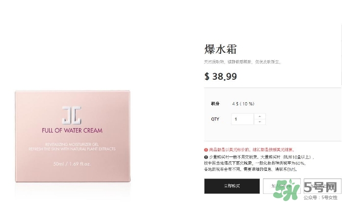 jayjun爆水霜怎么樣？jayjun爆水霜價格