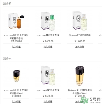 diptyque香水多少錢？diptyque香水價格