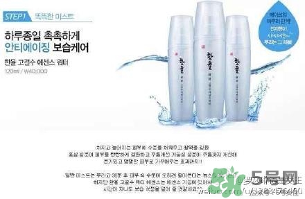 韓律高潔水精華噴霧多少錢？韓律噴霧價格