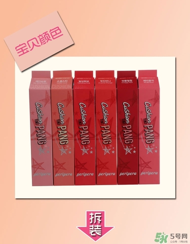 peripera菲麗菲拉按壓口紅色號(hào) 菲麗菲拉氣墊唇彩筆試色 peripera菲麗菲拉按壓口紅色號(hào) 菲麗菲拉氣墊唇彩筆試色