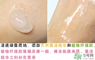 holika懶蛋蛋去角質(zhì)多少錢？holika雞蛋去角質(zhì)啫喱價(jià)格