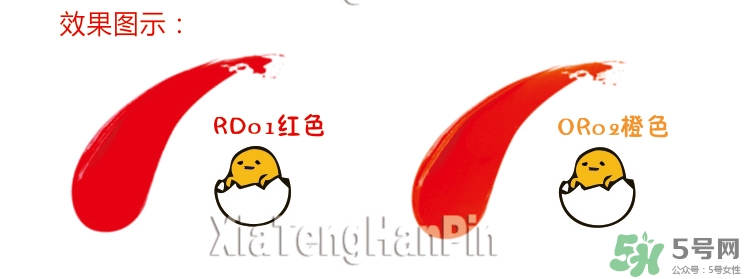 holika懶蛋蛋口紅色號 holika holika懶蛋蛋口紅試色