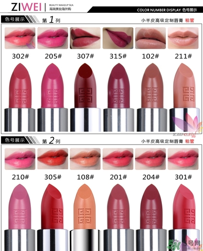 紀梵希小羊皮口紅哪個顏色好看與色號推薦