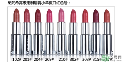紀梵希小羊皮口紅哪個顏色好看與色號推薦