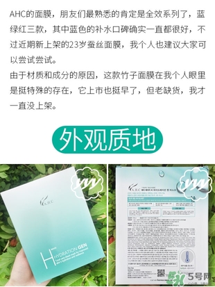 ahc竹子面膜多少錢？ahc竹子面膜價(jià)格專柜