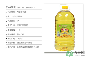 大豆油過期了還能吃嗎？大豆油過期了怎么處理？